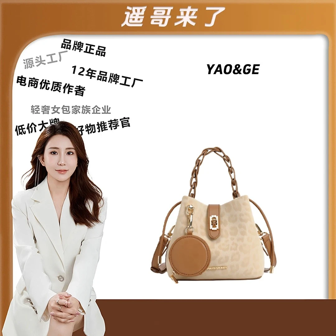 【遥哥定制】路遥女包2025新款百搭斜挎水桶包腋下包时尚单肩包