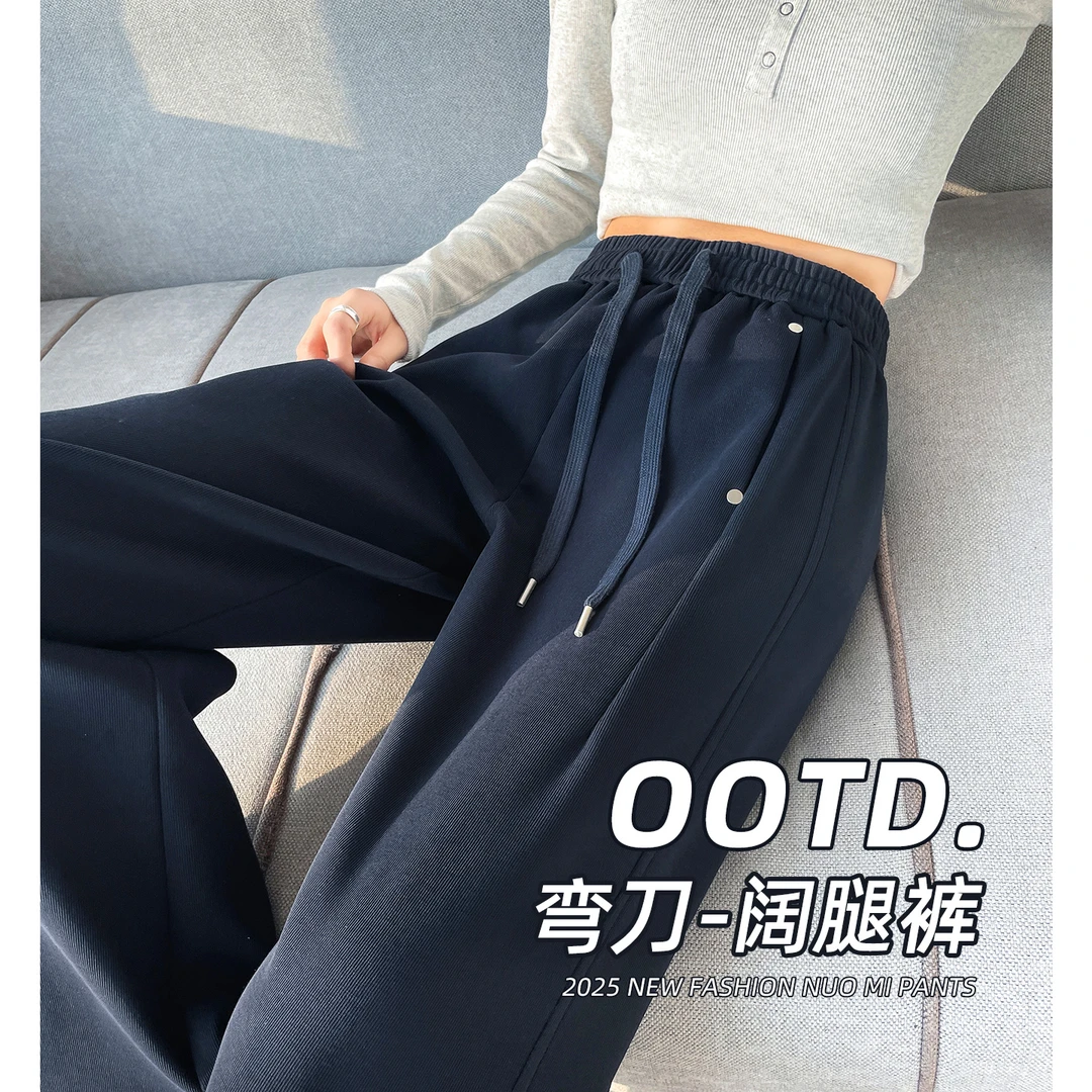 藏蓝色弯刀阔腿裤女秋季2025新款高腰显瘦宽松弹力窄版运动卫裤子