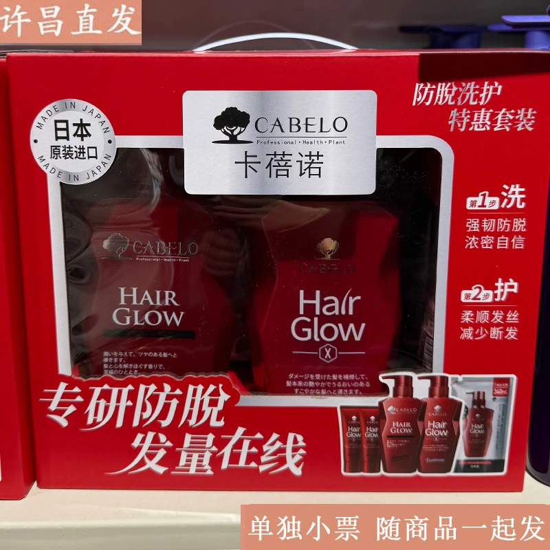 许昌超市代购网红洗发水卡蓓诺洗护（精粹版)超值套装