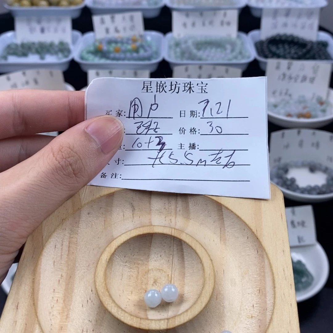 用***7翡翠散珠天然a货翡翠