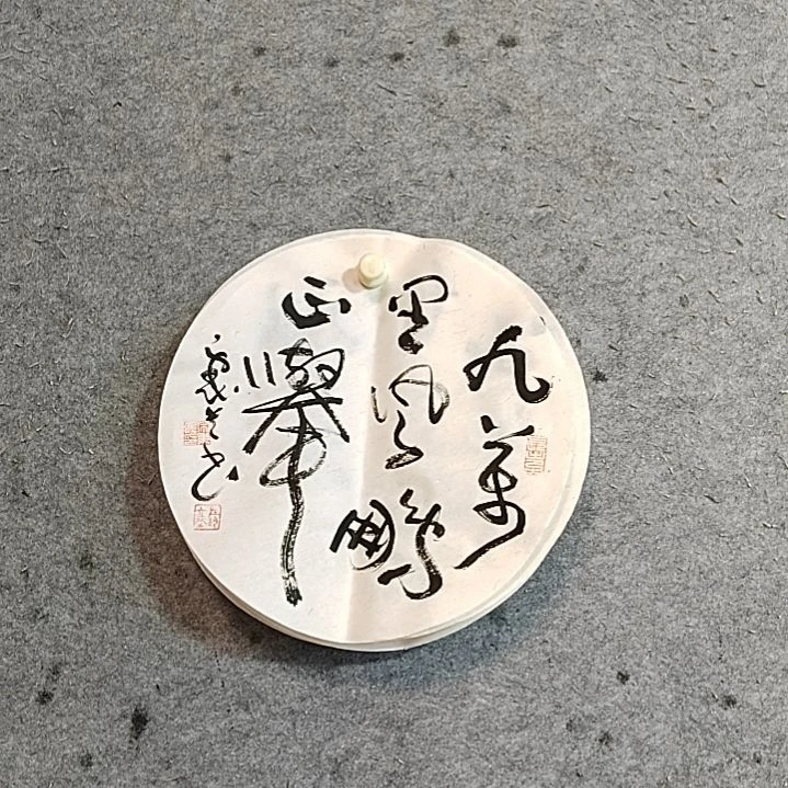 书法宋秉民。九万里风鹏正举