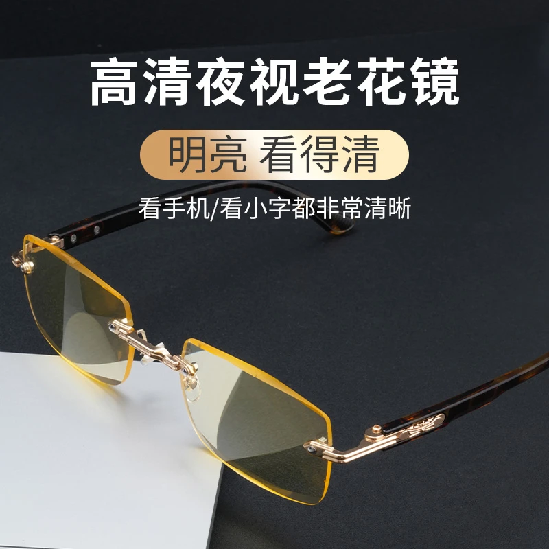 【2025升级款夜视老花镜】高清增亮防蓝光看小字清晰刷视频不累眼