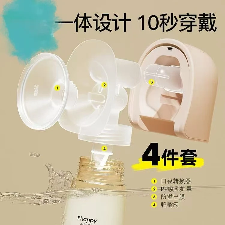 xyx免手扶吸奶器无痛单边双边母乳静音全自动穿戴便携按摩