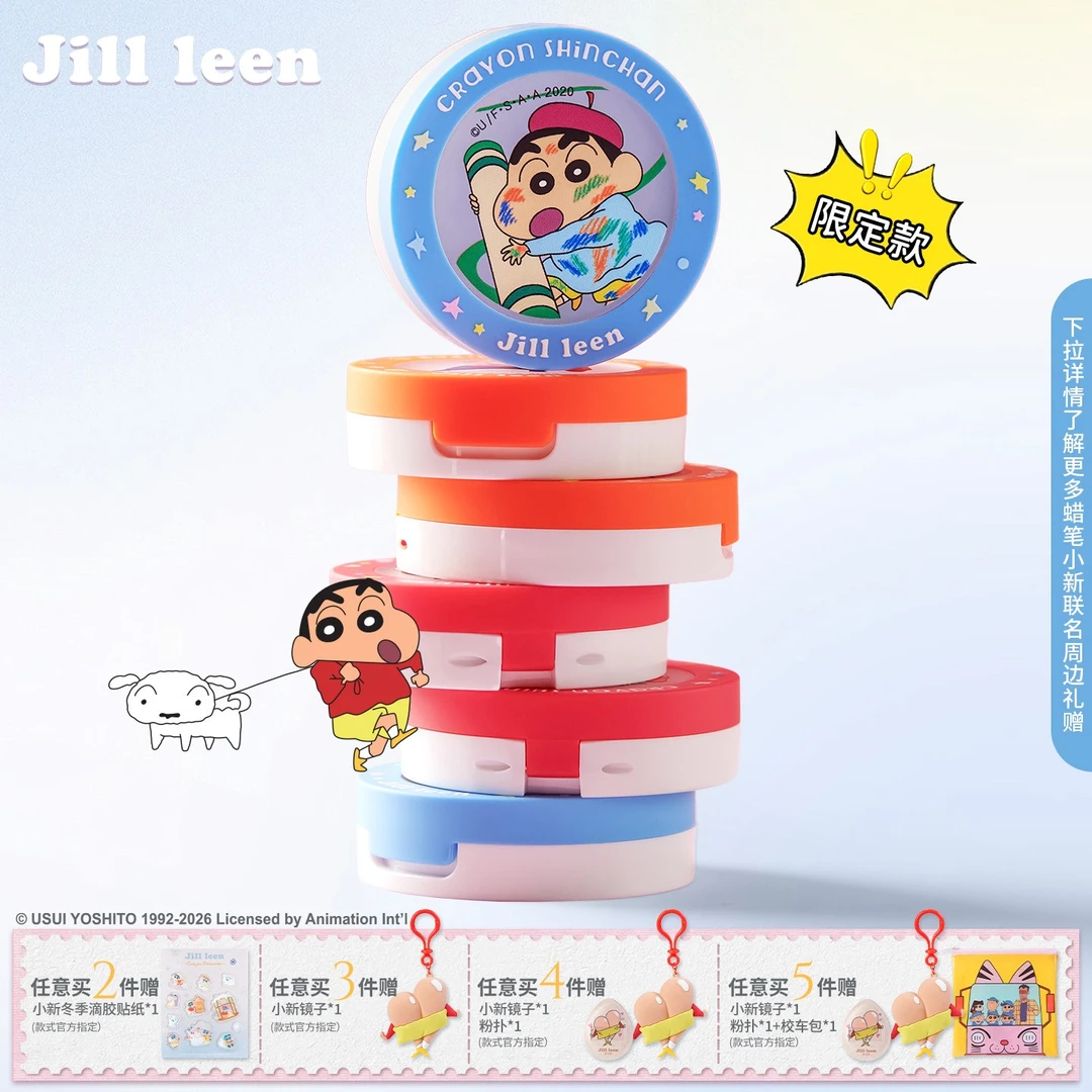 JILLLEEN蜡笔小新腮红盘涂鸦王国限定腮红柔焦提亮面部高光彩妆