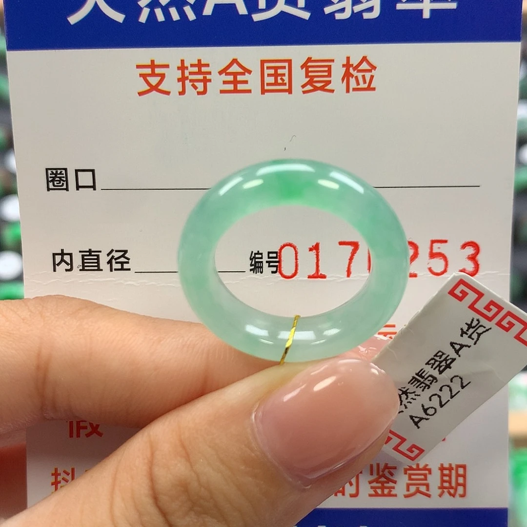 未镶嵌戒指翡翠14圈口