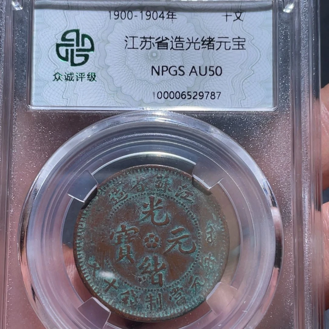 金属通古博今马马马马马9787