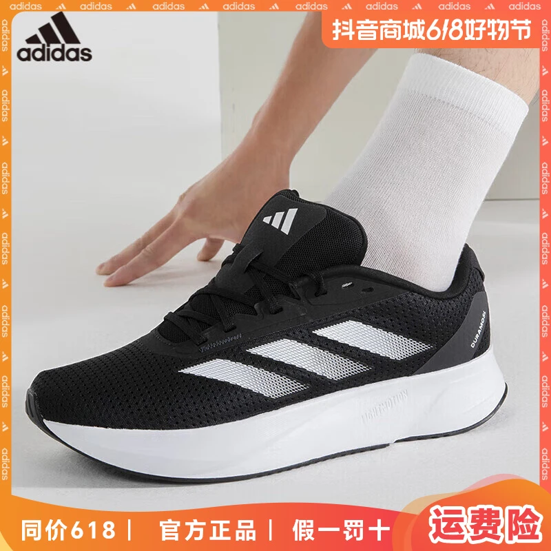 adidas/阿迪达斯2025年男春夏男子运动鞋款轻便缓震跑步鞋