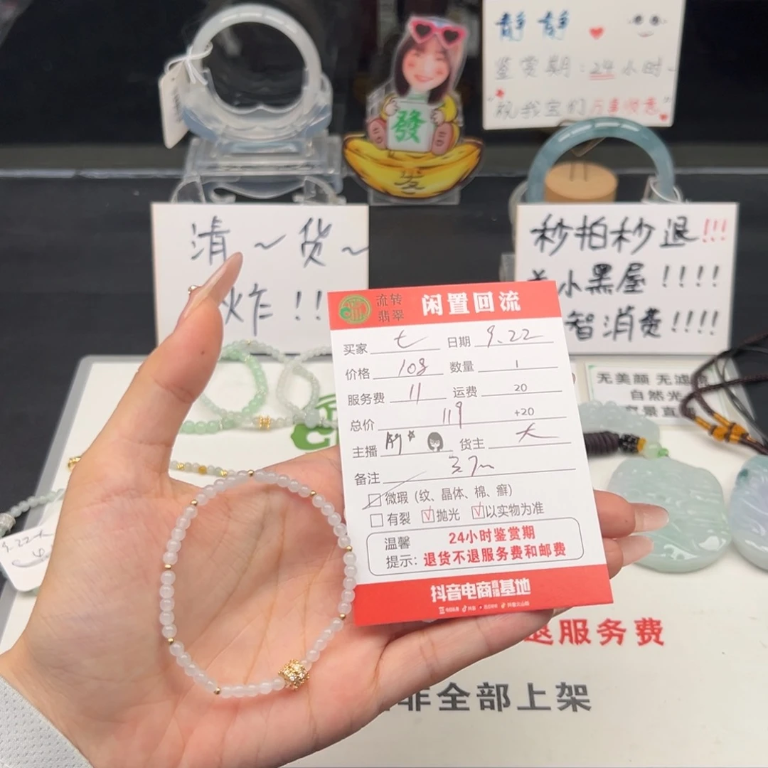 未镶嵌手链翡翠七*