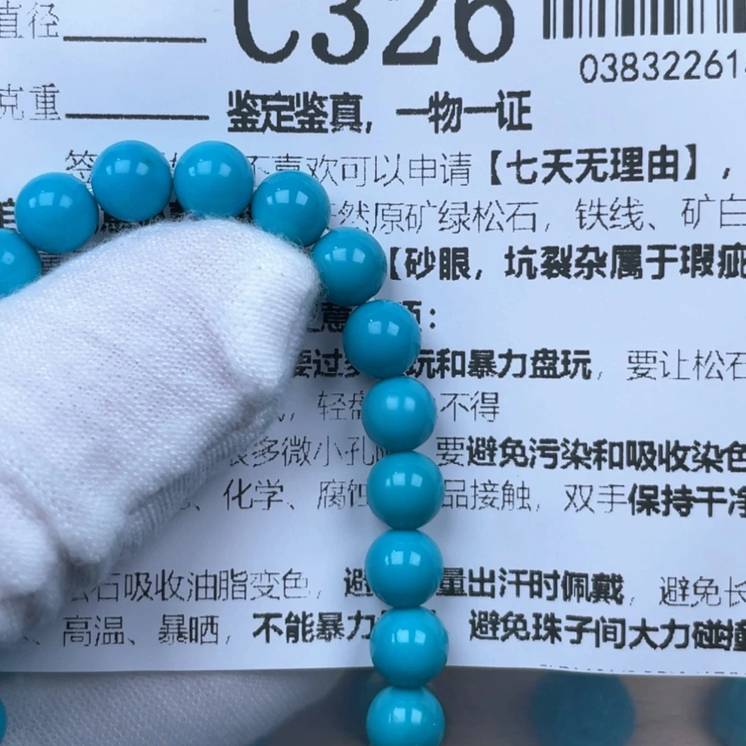 北***u绿松石未镶嵌颈饰