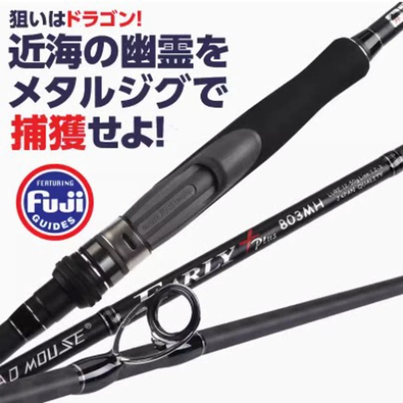 幽灵鲈鱼竿日式全配件2.4/2.7/2.9米翘嘴杆远攻竿