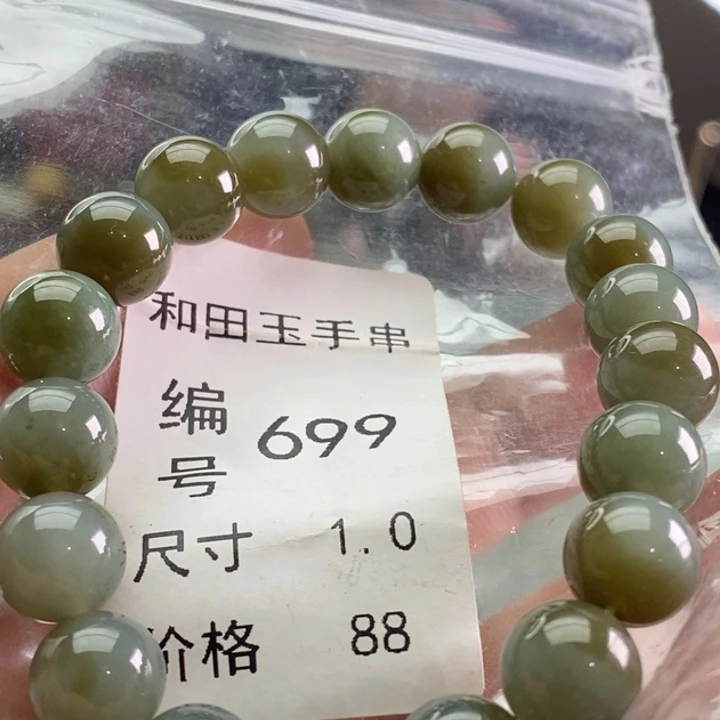 和田玉未镶嵌手链
