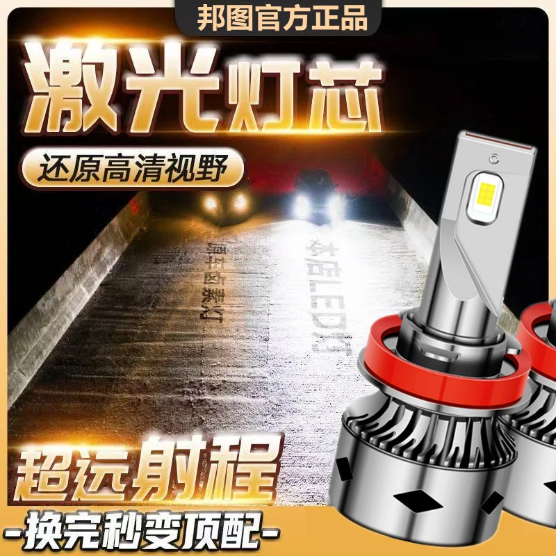 适用汉腾X5X7斯威X3X7G01观致3宝沃BX5BX6BX7改装LED远光近光灯泡
