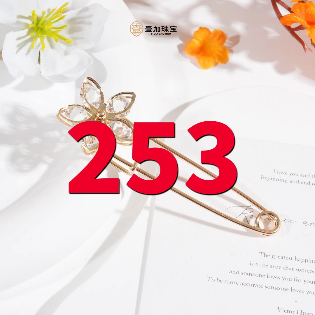 合金吊坠 壹加师姐|多样性发一个253号（详细图片进粉丝群）
