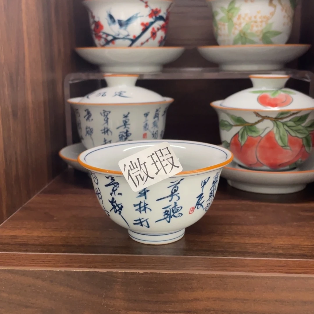 有瑕釉下彩纯手绘