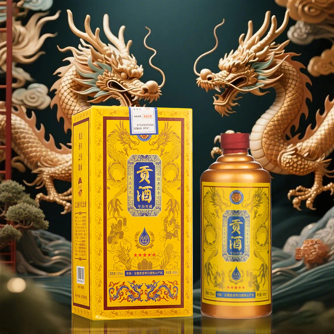 酒尺巷【百万补贴】贡酒 黄贡 浓香型礼盒装白酒400ml52度