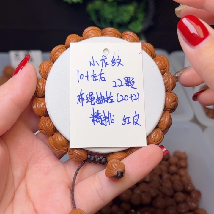 手串桃核10+左右小龙纹