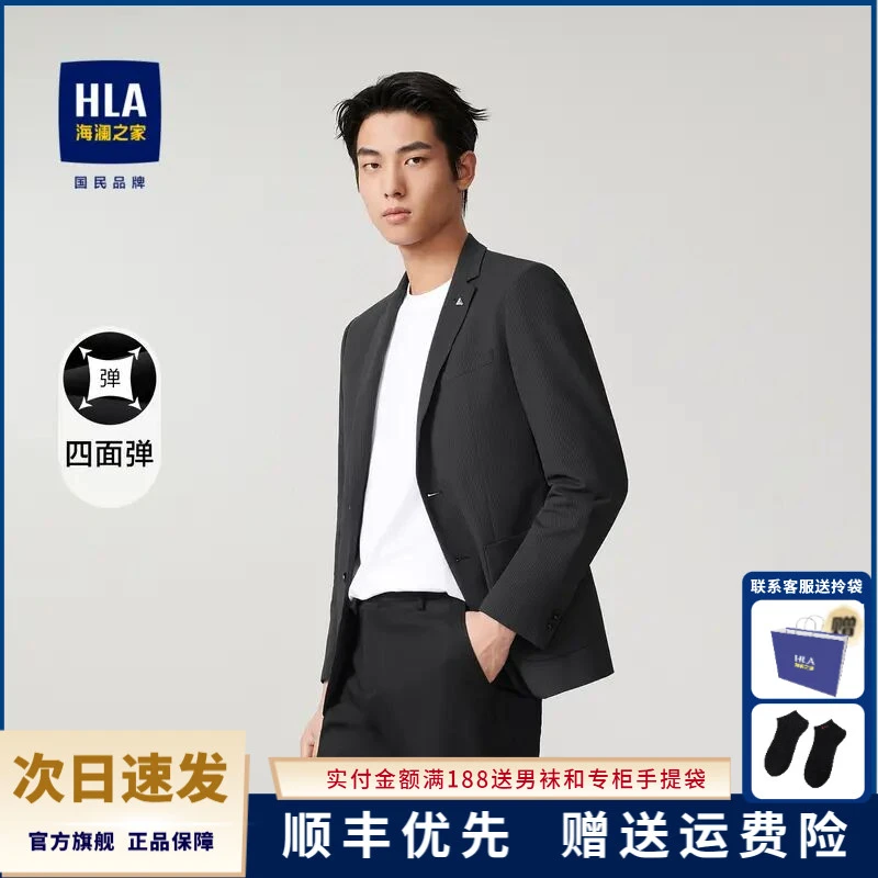 HLA海澜之家四面弹平驳领胸针点缀修身休闲西服男春季简约商务