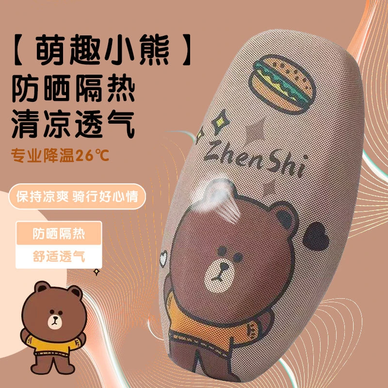 透气隔热电动车坐垫套防烫摩托车电瓶车四季通用防晒垫坐垫套