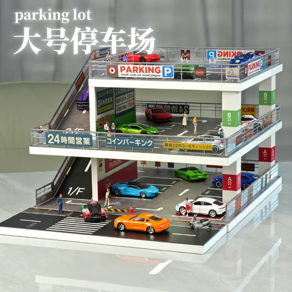 收藏家大号停车场坡道电梯停车展示带灯防尘停车场展示小汽车模型