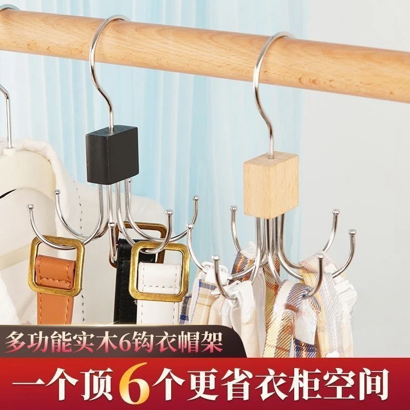 吊带内衣收纳神器六爪旋转挂钩简约家用多功能360寝室日用衣柜