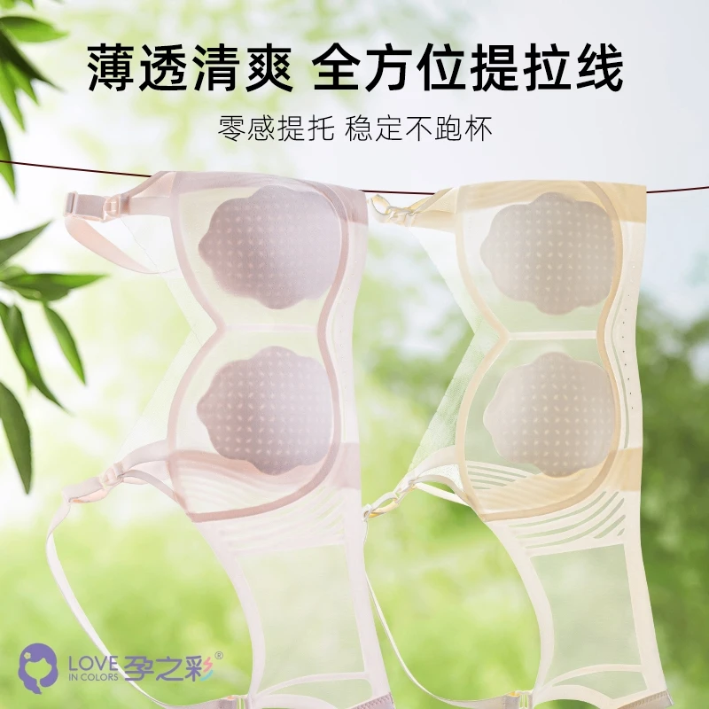 孕之彩孕妇文胸哺乳内衣产后喂奶专用大胸显小夏季薄款内衣推荐