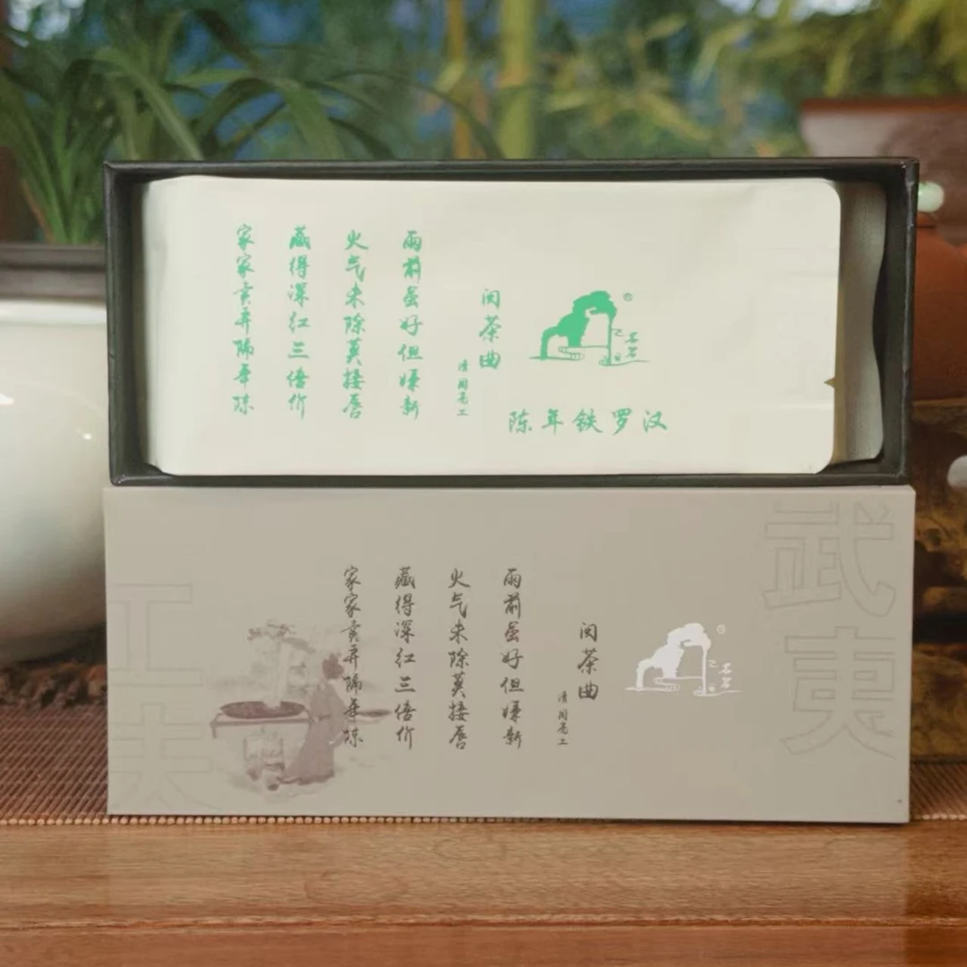 武夷功夫➕武夷茶道武夷岩茶  8.3g*3泡