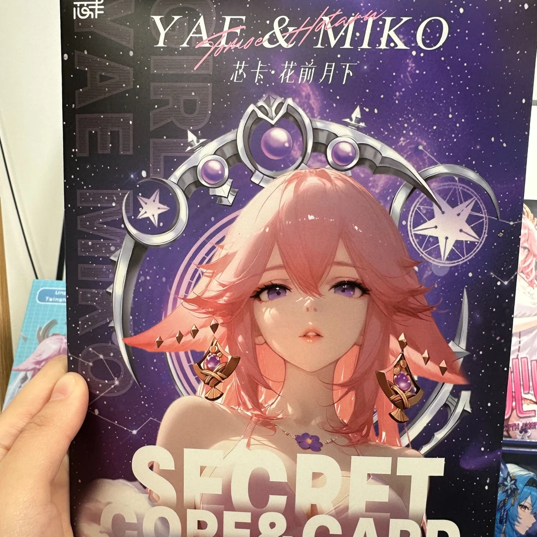 洁洁-【福5K6】【花前月下】芯卡-精美A5卡-第一弹收藏卡牌（默认代拆）