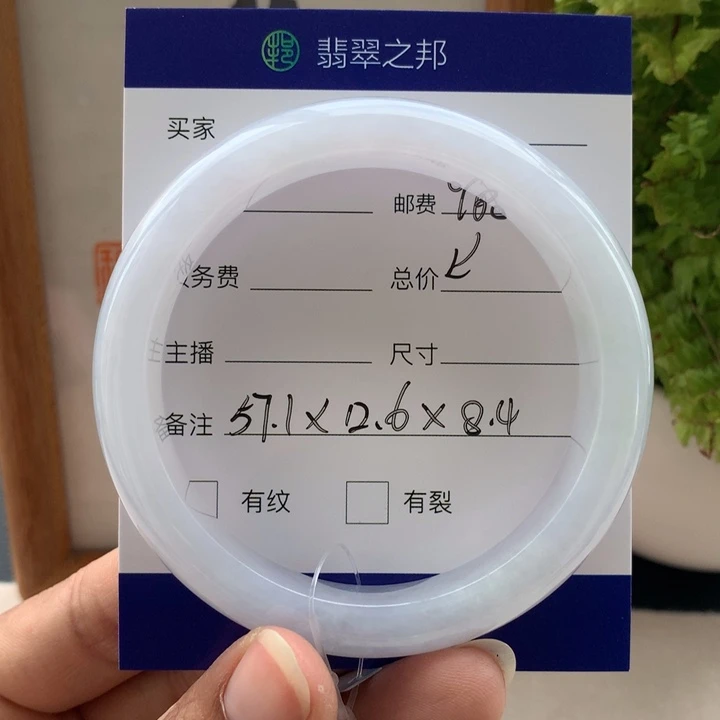 未镶嵌手镯翡翠翡翠手镯57+