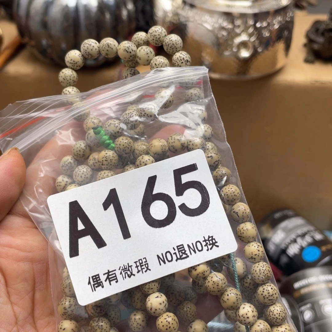 呓***主000000000000000编号165