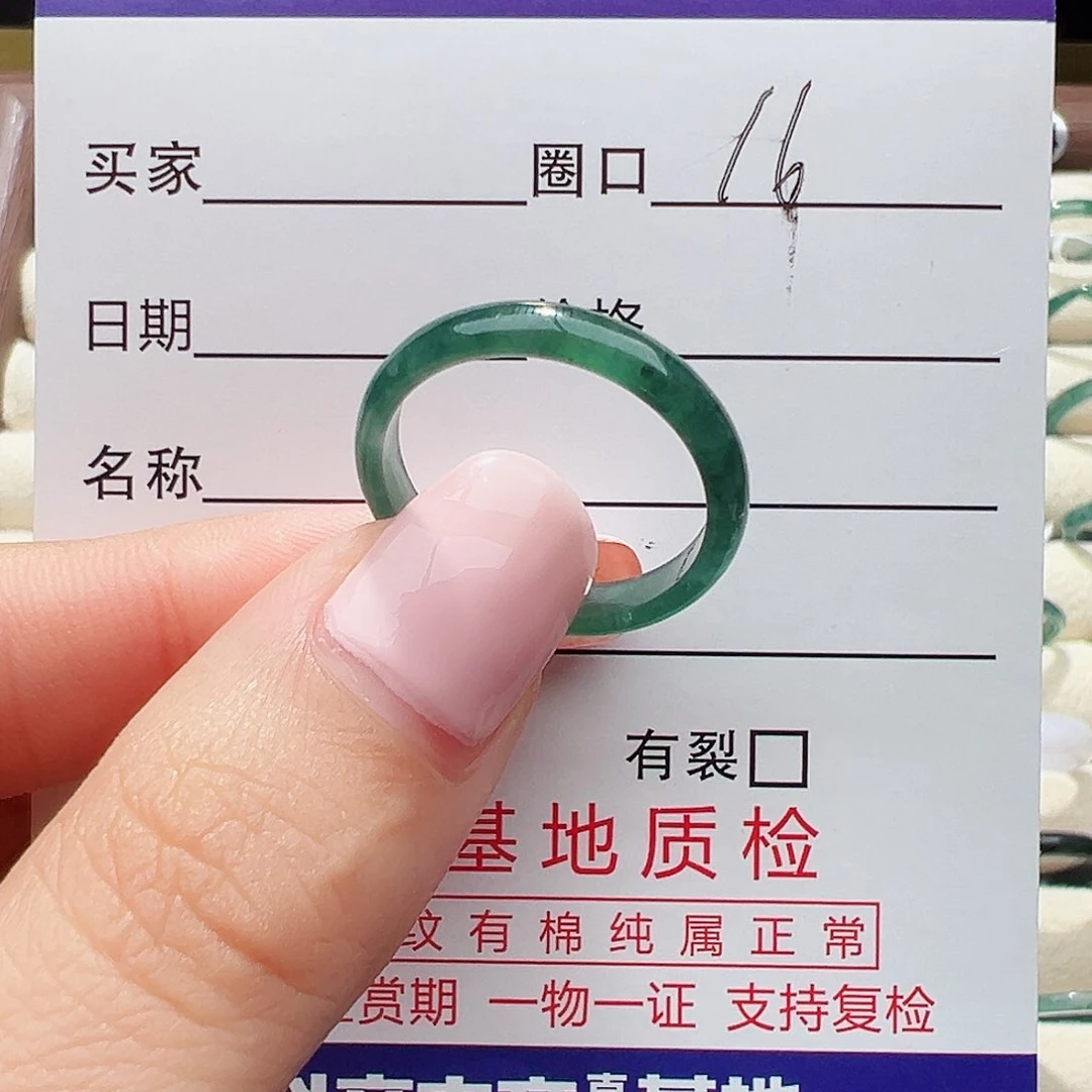 未镶嵌戒指翡翠戒指