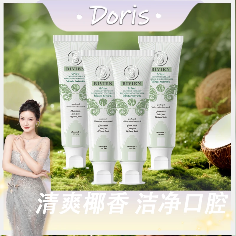 泰国原装进口Bivien碧薇莲椰子清新深层清洁美白牙膏