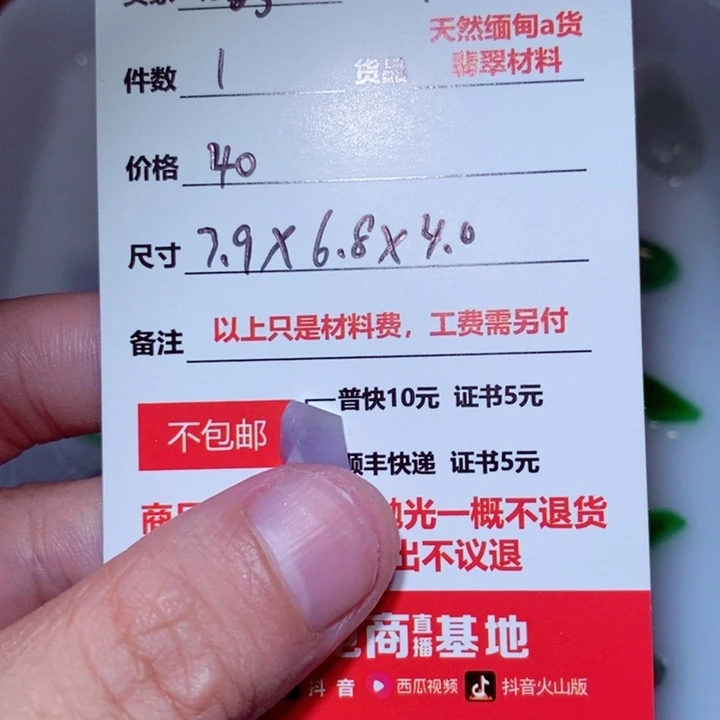 定制翡翠未镶嵌暗*