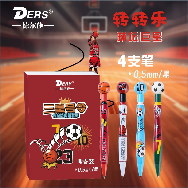 德尔施球坛巨星按动中性笔黑色速干顺滑解压转转笔