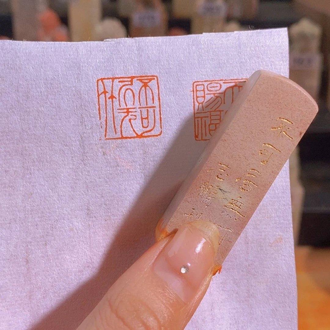 昌化石印石有库存0349。