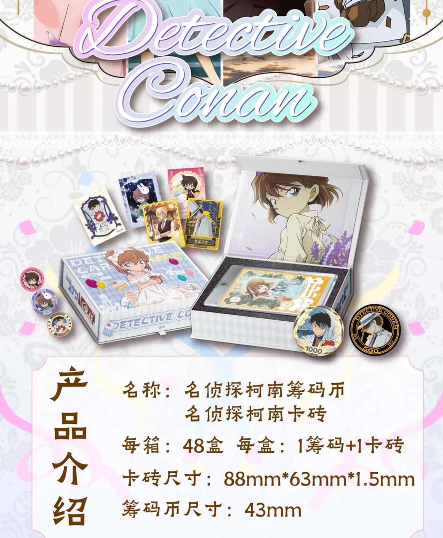 【拍一拆多】名侦探柯南伊伊潮玩筹码 第二弹∽高定潮玩爆款来袭！