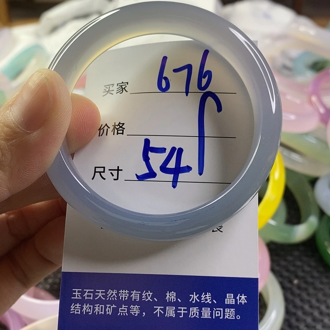 手镯玛瑙/玉髓未镶嵌676