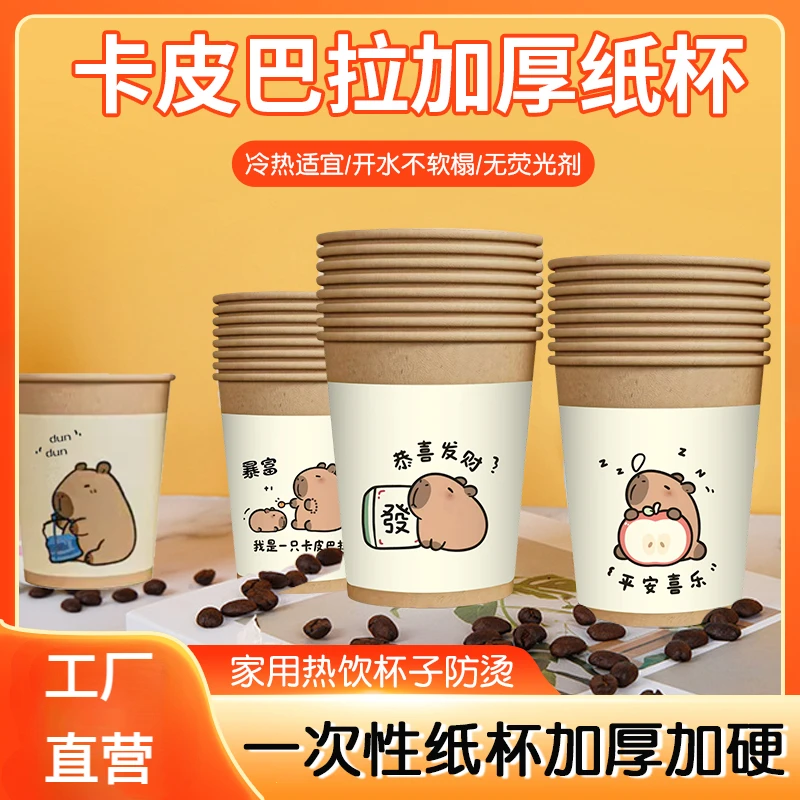 破价福利【100】一次性加厚卡通纸杯厚家用办公3c数码配件