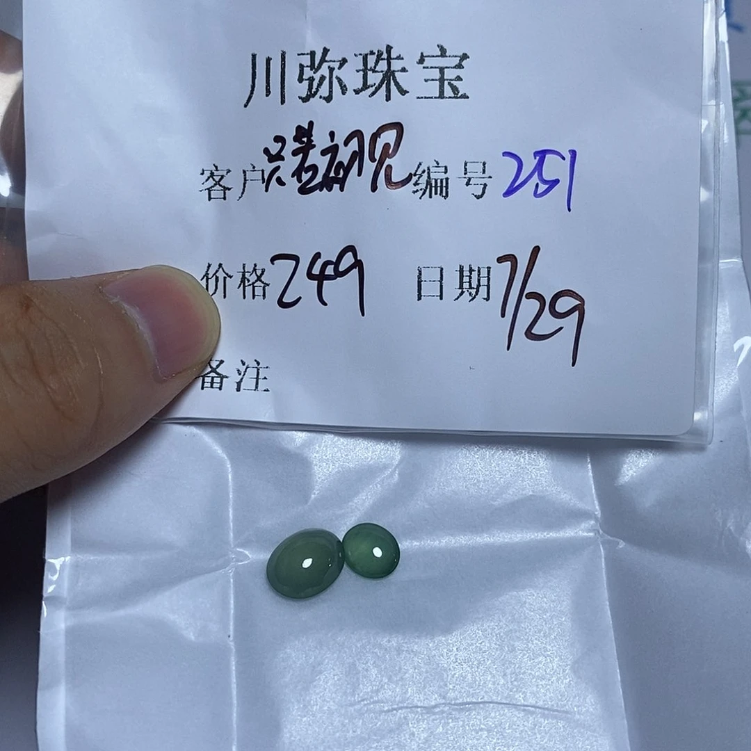 只***见翡翠散珠翡翠翡翠