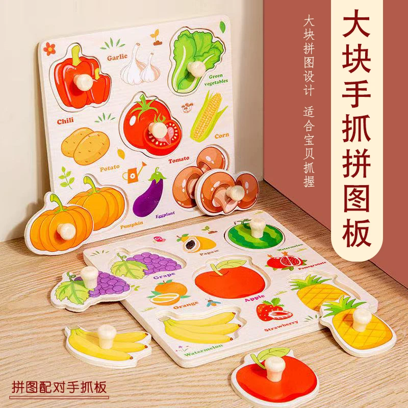 幼儿园1-3岁手抓拼图动物水果认知幼儿童早教益智力拼版木制嵌板5