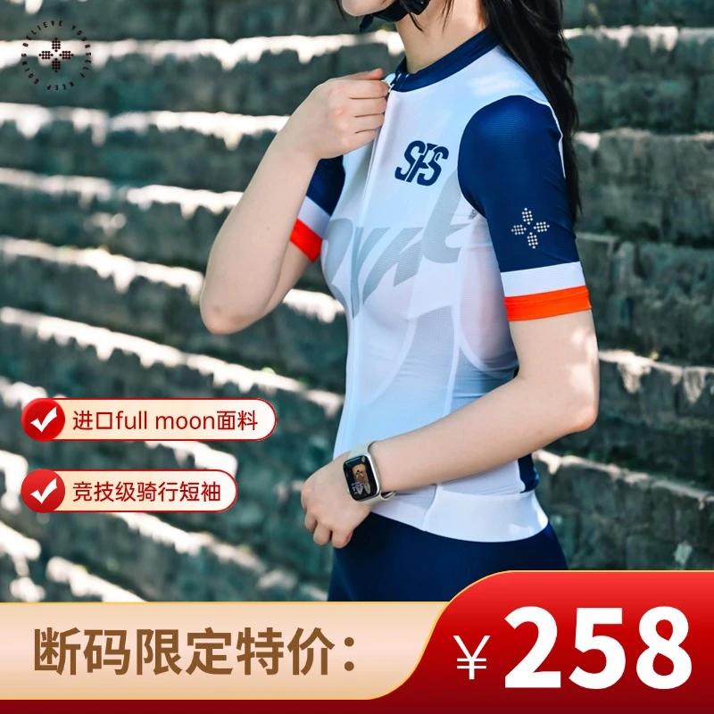 【断码特价】牧道者“空蓝”夏季短袖富木网眼面料排汗速干透气骑行服