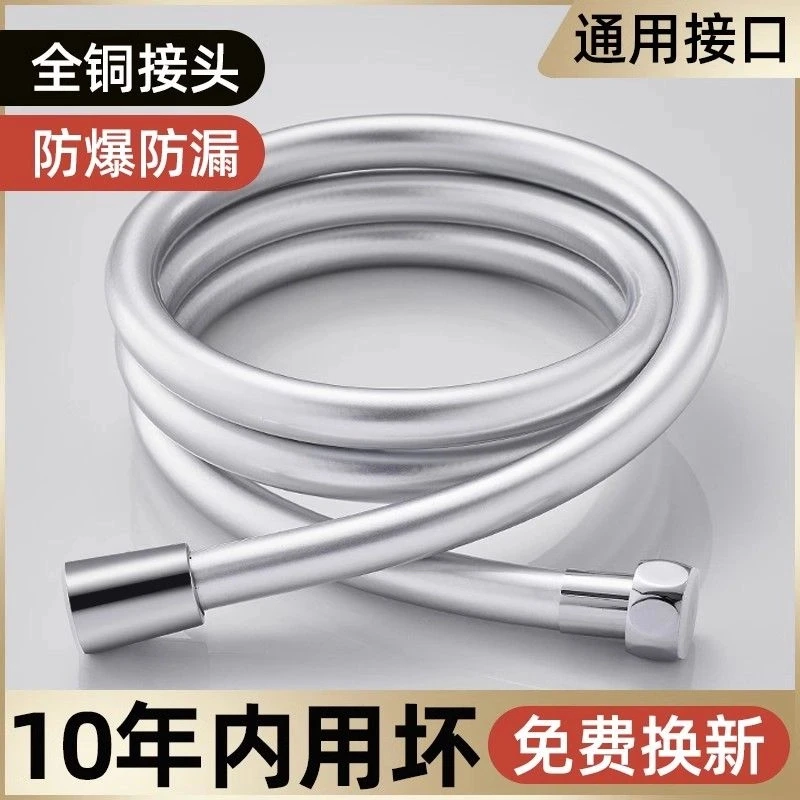 九牧王耐高温软管热水器通用莲蓬头pvc防爆管浴室喷头连接出水管