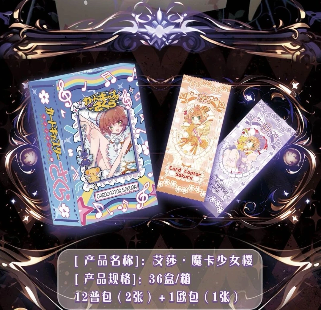 【浮浮吃吃】艾莎魔卡少女樱童年的魔法国产二创收藏卡牌盲盒