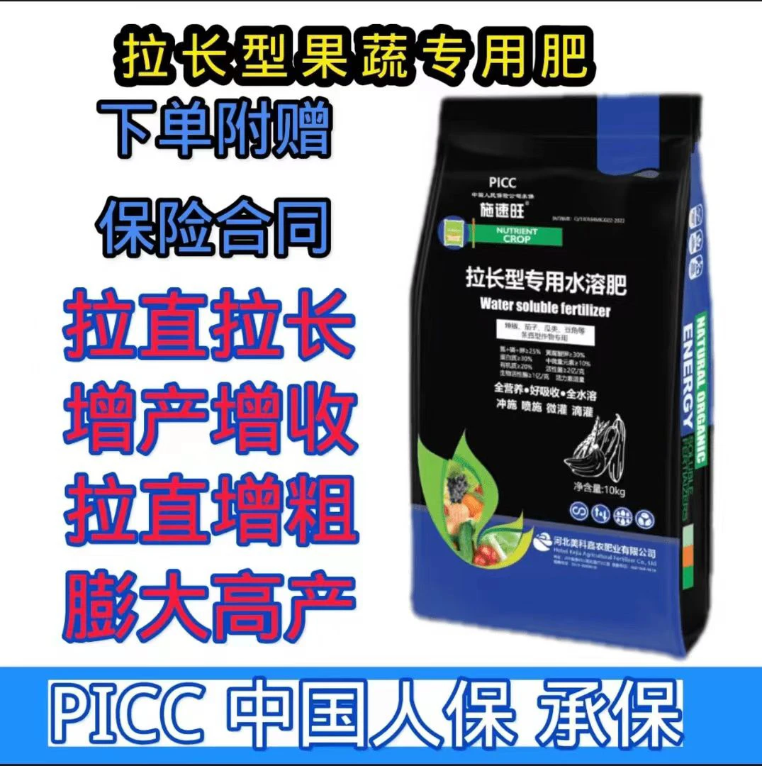 美科嘉农拉长型专用水溶肥 拉长型 长型作物科技环保增效农肥