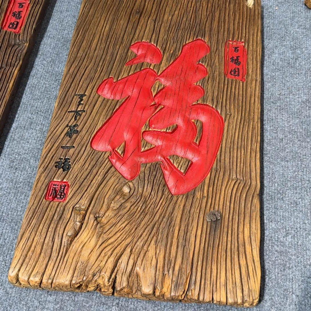 L****木风化纹理老榆木料