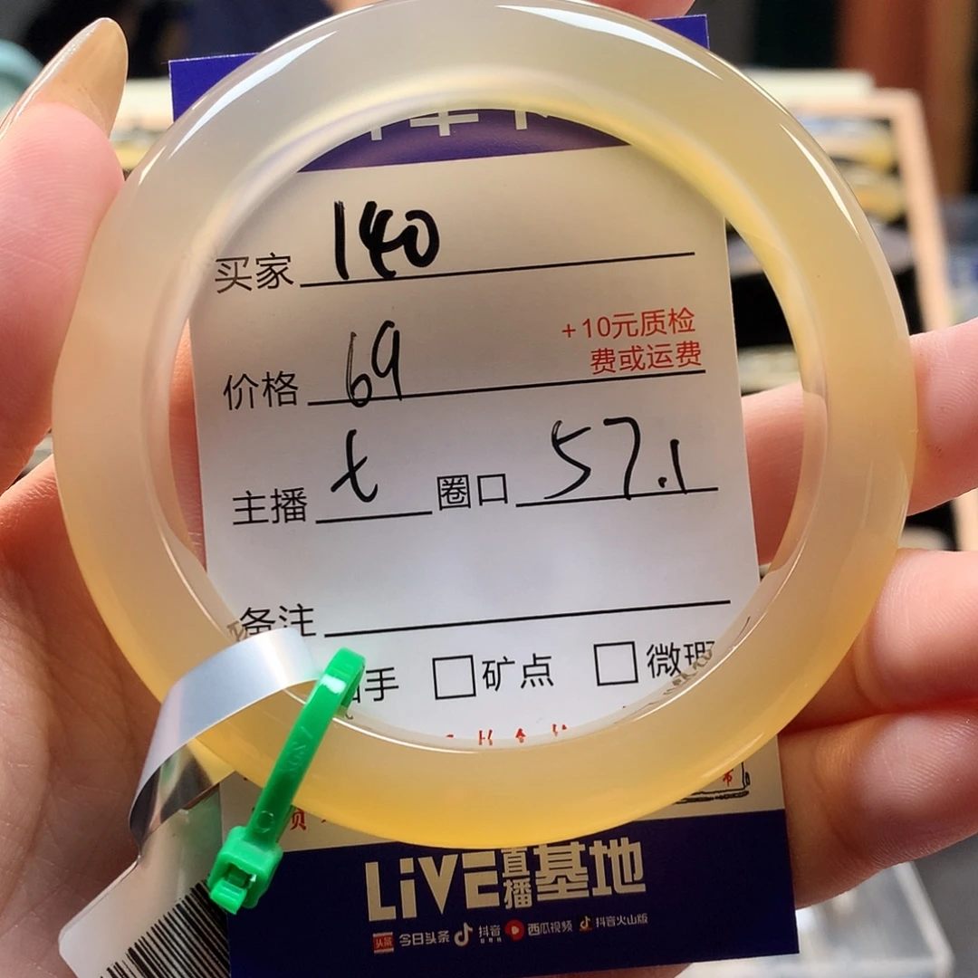 如***？玛瑙/玉髓手镯未镶嵌