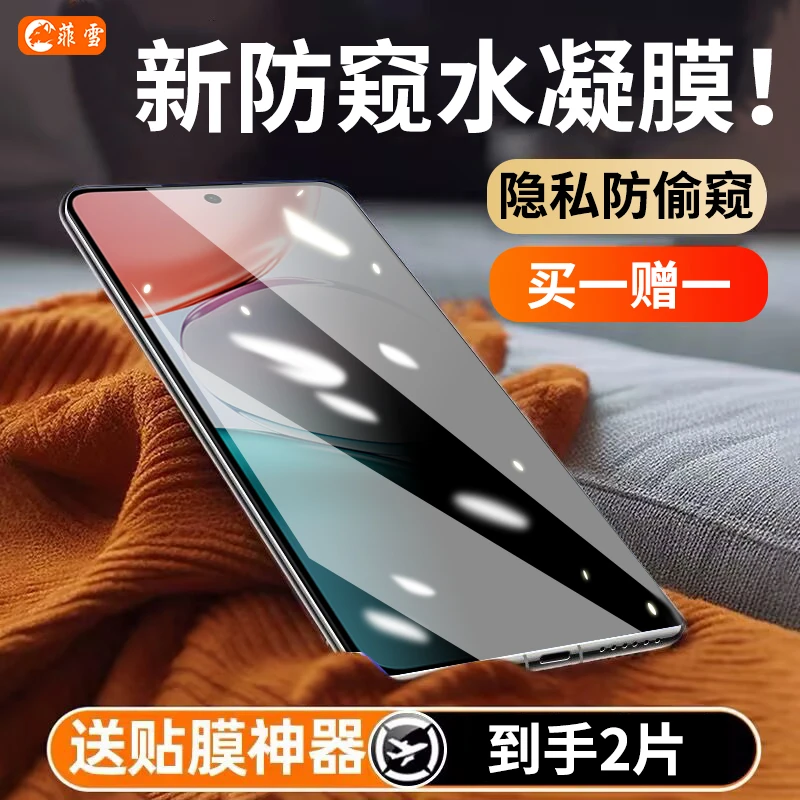 适用荣耀畅玩70Plus手机膜防窥水凝膜抗蓝光钢化软膜高清贴膜