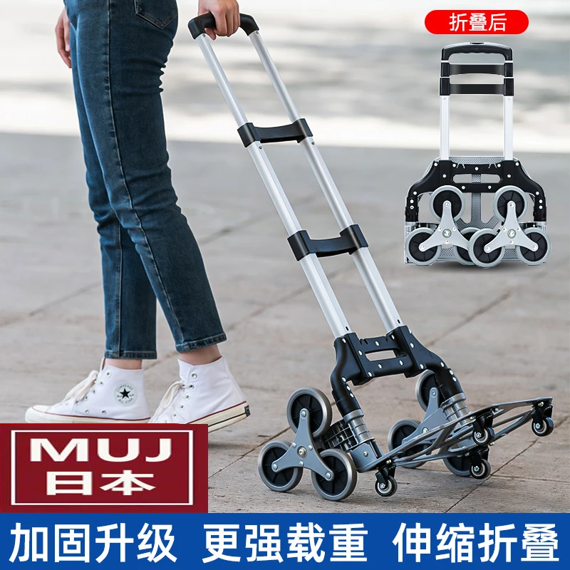 日本爬楼梯手拉车便携行李拉杆推车搬运购物买菜小拉车折叠小拖车