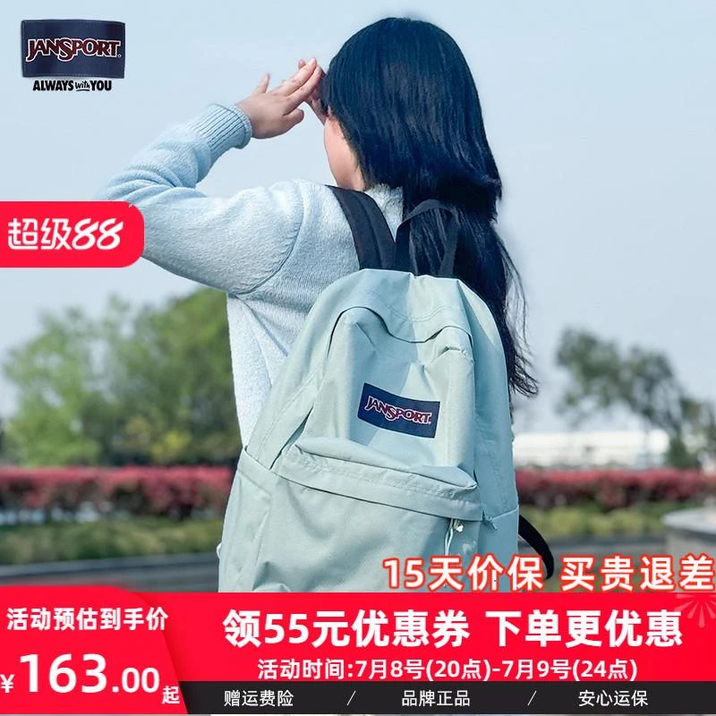 JanSport双肩背包包女25年新款青云男女初高中大学生书包轻便通勤