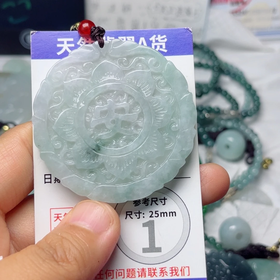 颈饰未镶嵌翡翠挂件