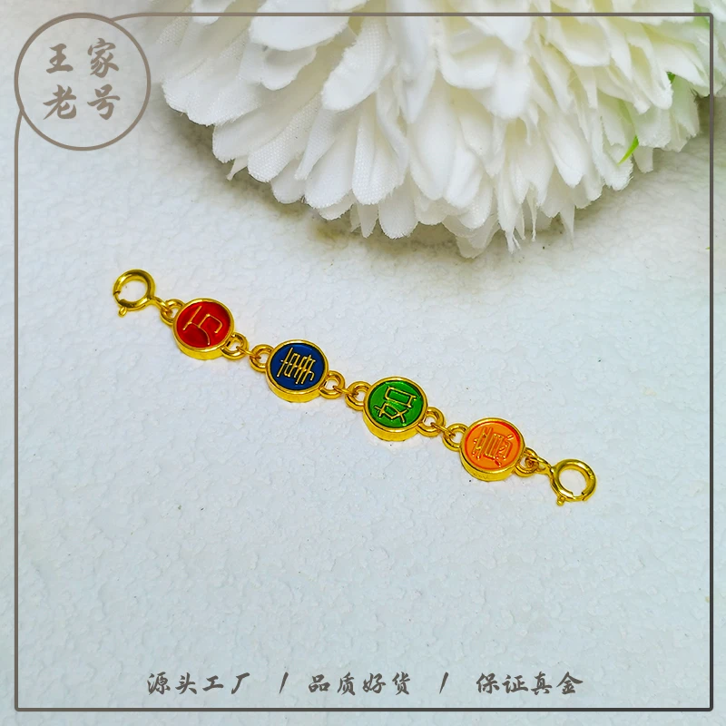 18K金万事如意链条时尚珐琅彩烤漆延长链（多样性发货）